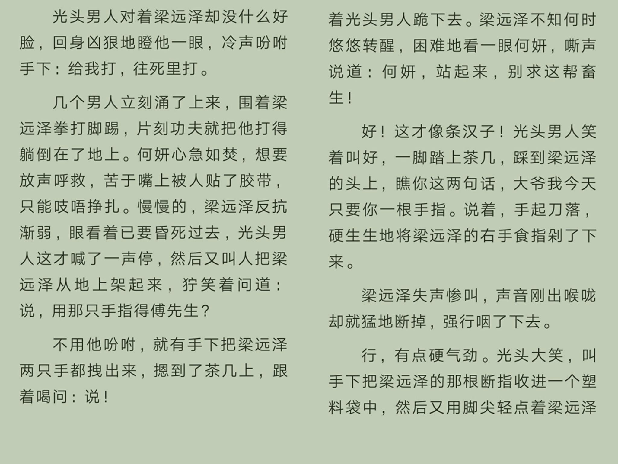 掌中之物的名场面是什么