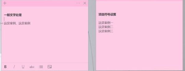 如何使用Win10自带桌面便签&便利贴 - 知乎