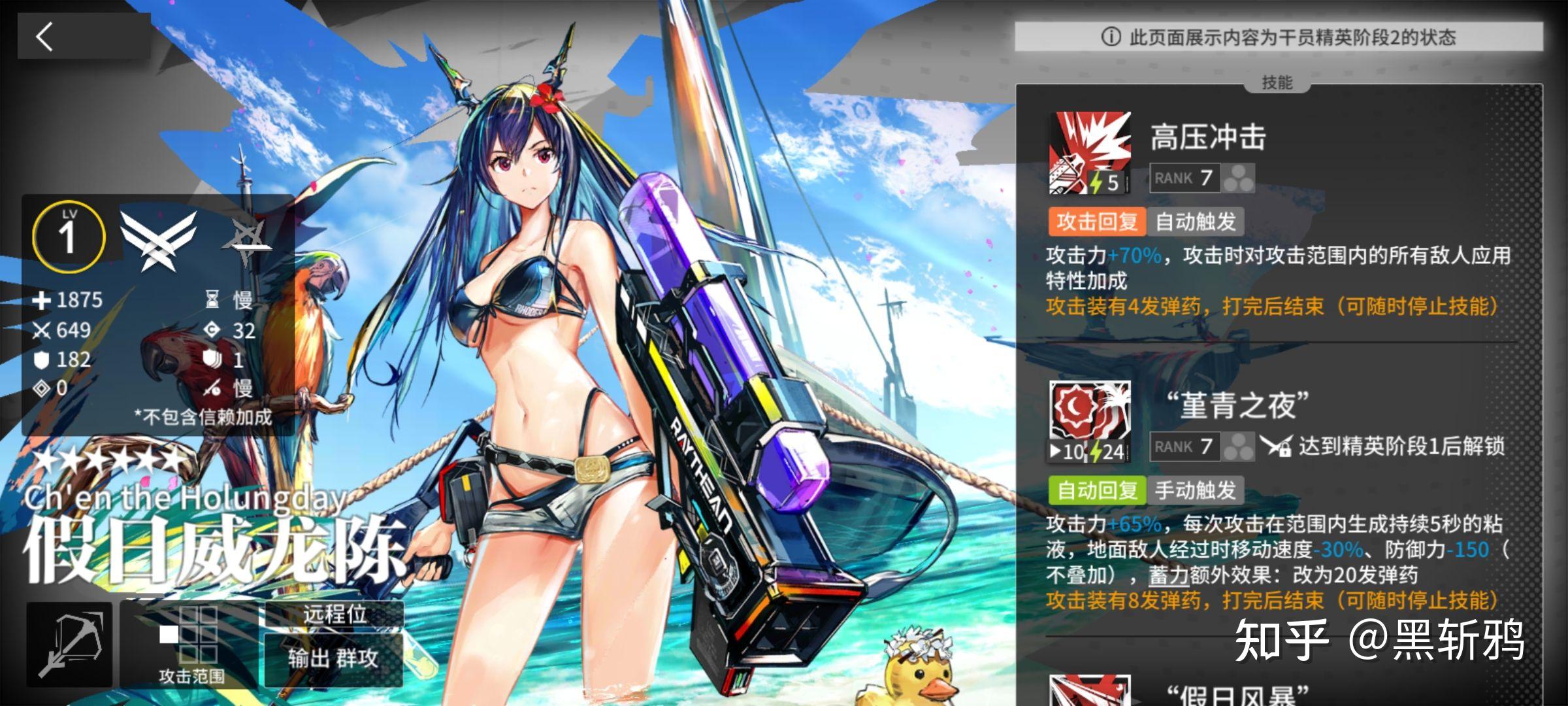 不懂就问为什么那么多人吐槽明日方舟泳装陈的立绘啊是画风问题与人设