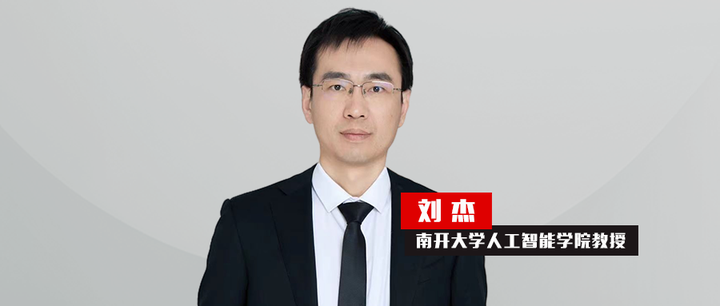 对话南开大学刘杰｜大模型也需要适者生存 - 知乎
