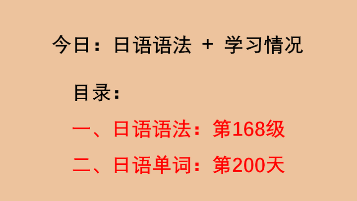 日语语法第168级：① 动词的意志形② 动(意志形)と思います- 知乎