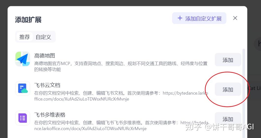 如何评价扣子空间?