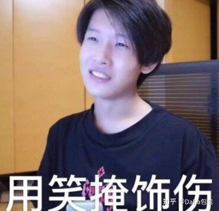 请问哪个姐妹有北子哥的用笑掩饰伤的表情包