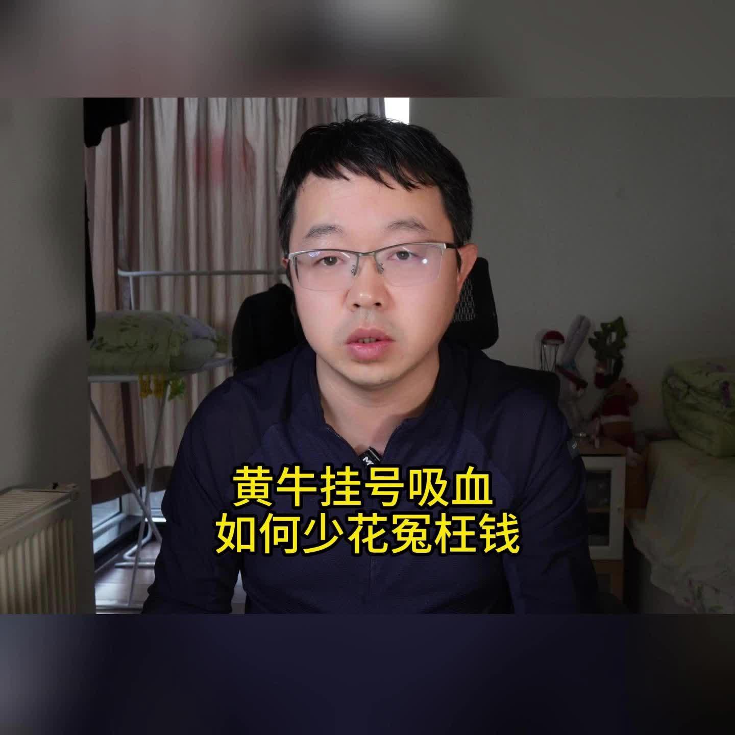 關于安貞醫院黃牛號販子代掛號黃牛掛號的信息
