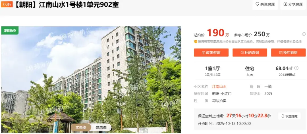 朝阳2013年次新房,总价低至190万上拍!4套房源单价2.8万起! - 知乎