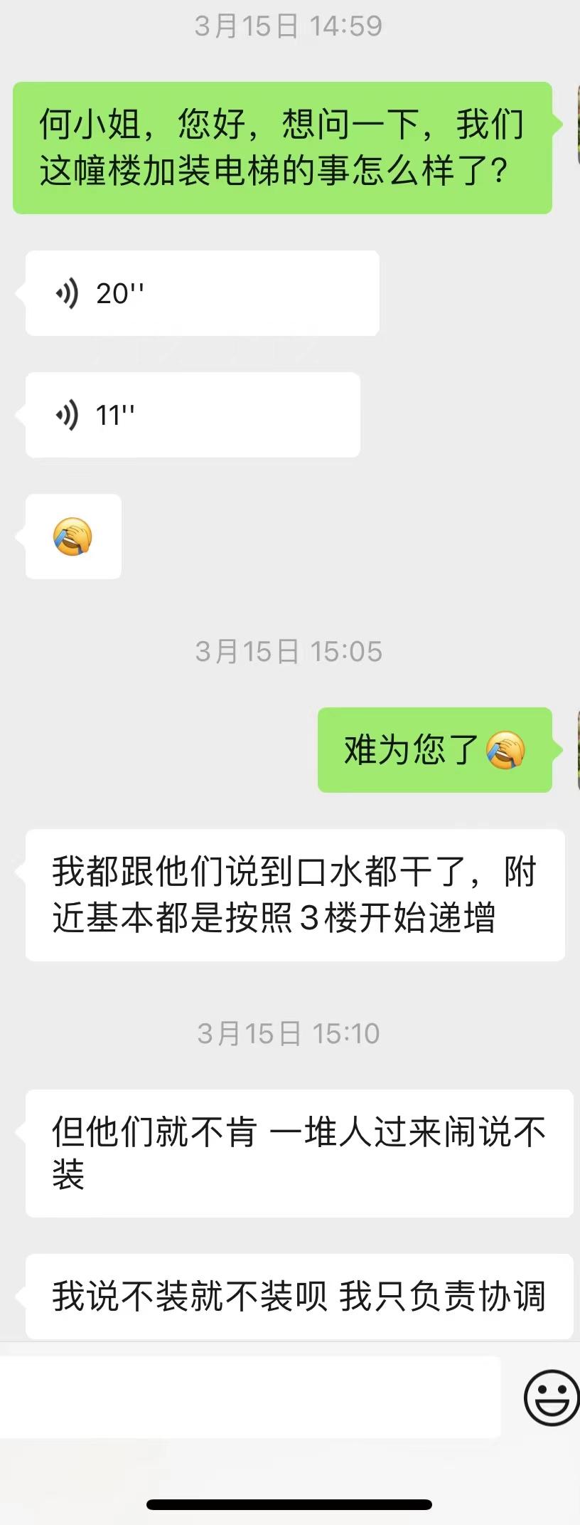 老房子装电梯，大部分住户都同意，只有一户不同意怎么办？