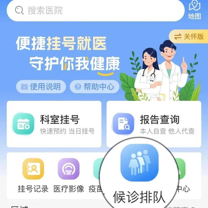 北京医院挂号平台(北京医院挂号平台官网app)