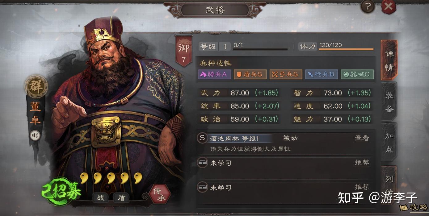 ☆ 攻撃力上昇 兵兵兵 SR曹操 副将器揃い 三国志大戦4 アップデート