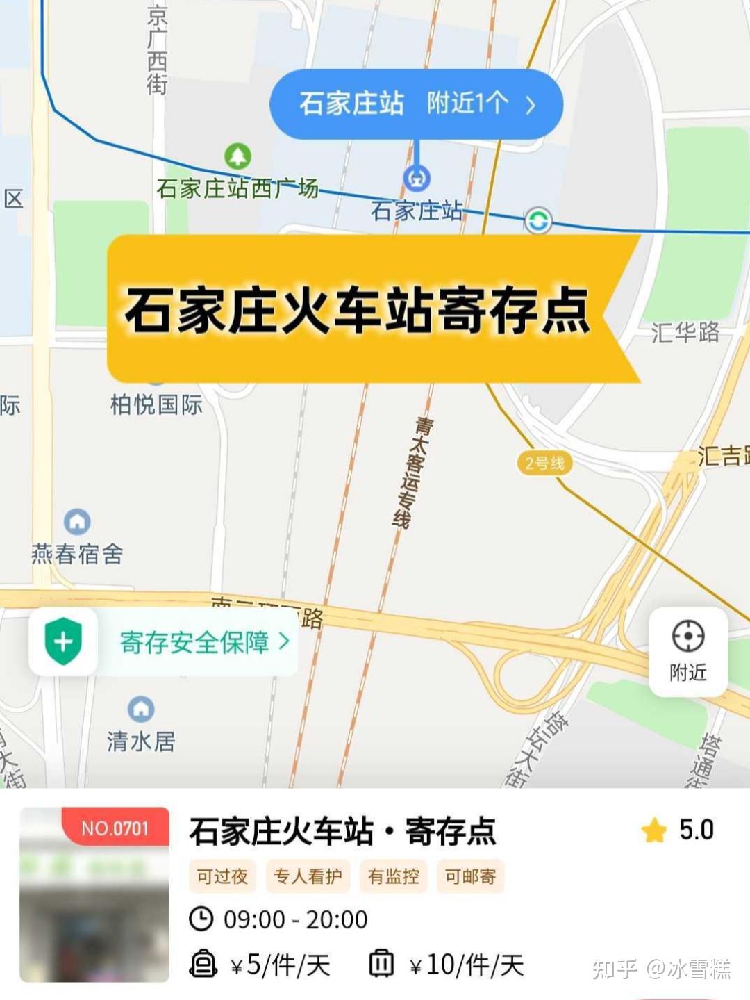 石家庄车站地图图片