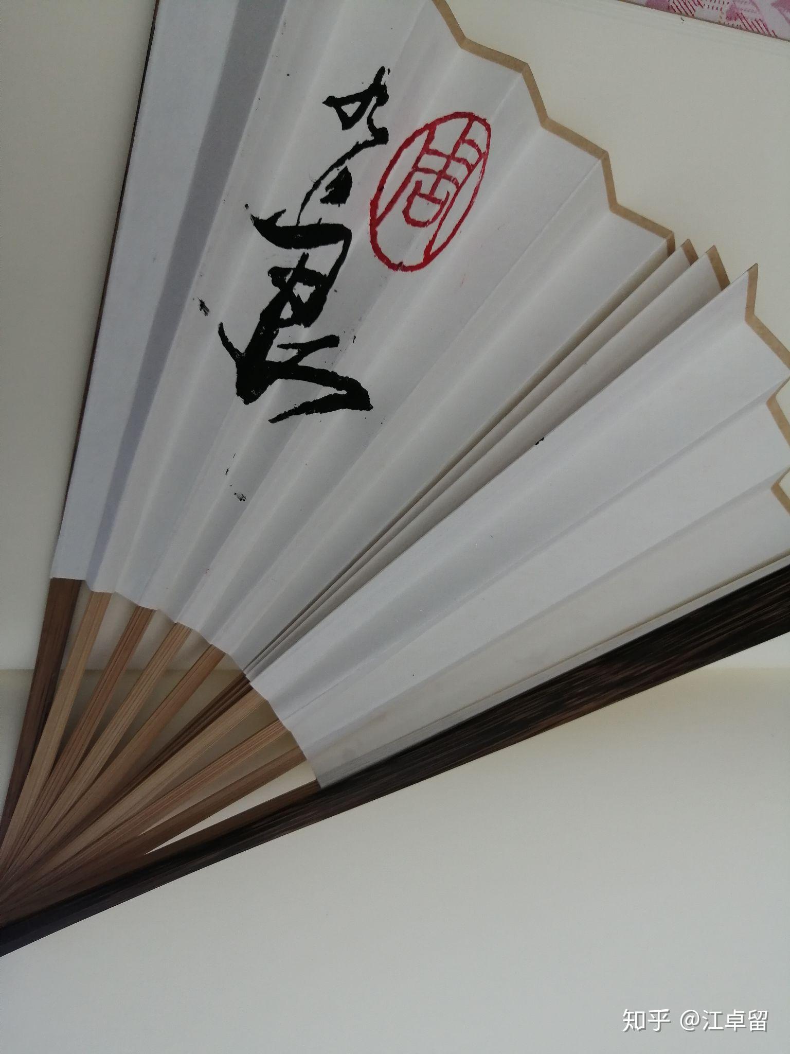 作为一个德云女孩 有哪些适合在折扇上印的字呢(十字以内?