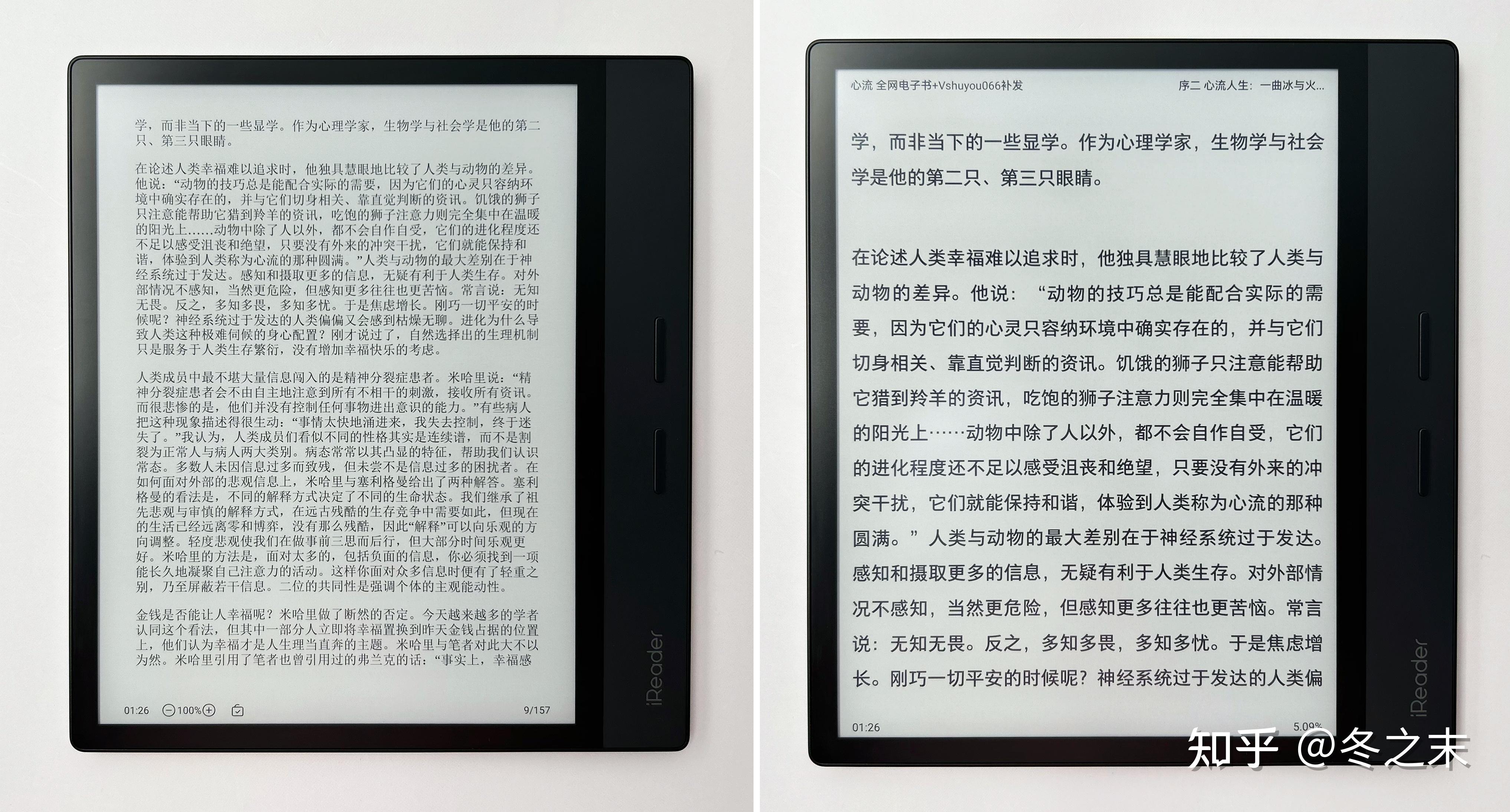 掌阅推出 iReader Ocean 3 Plus 电纸书，该产品有哪些亮点？ - 知乎