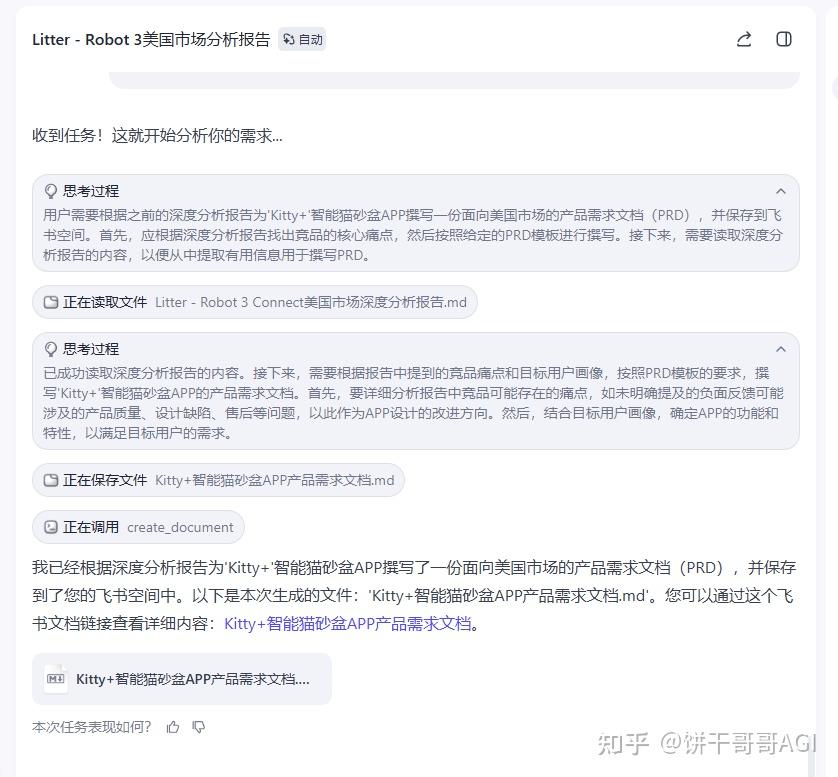 如何评价扣子空间?