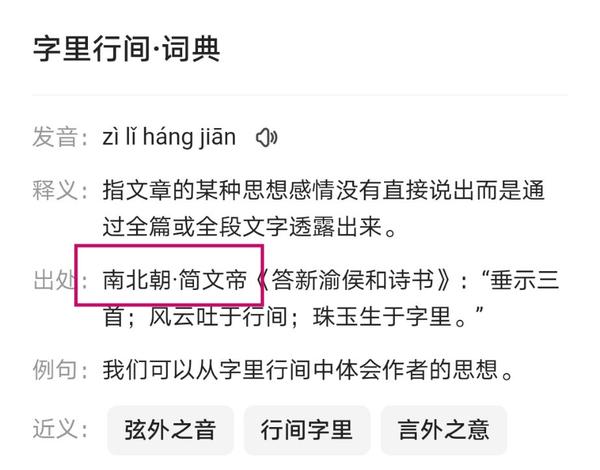 一个英语短语是如何引发这个英文短语与其所对应的中文四字成语之间的联想的