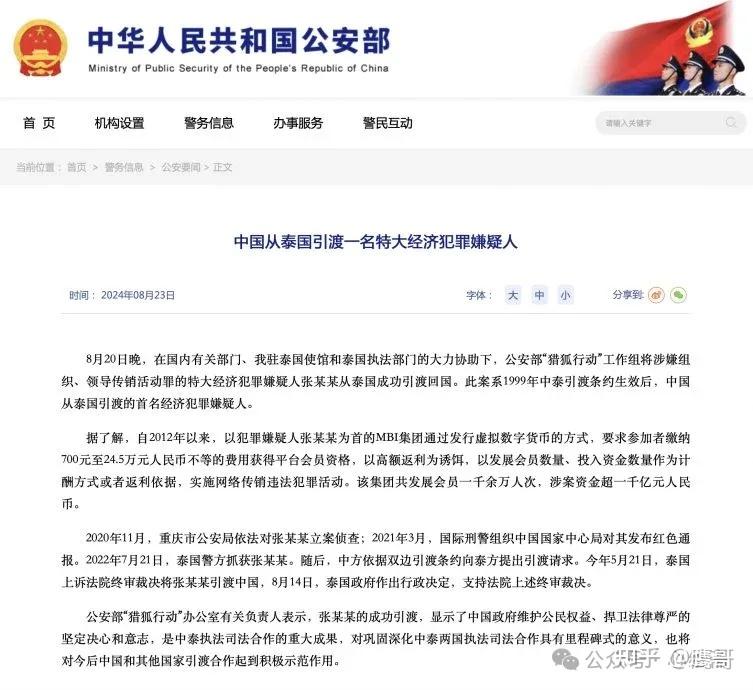 MBI亲历者回忆录:张誉发是如何收割国人5000亿的 巅峰时刻有人喊“张爸爸” - 知乎
