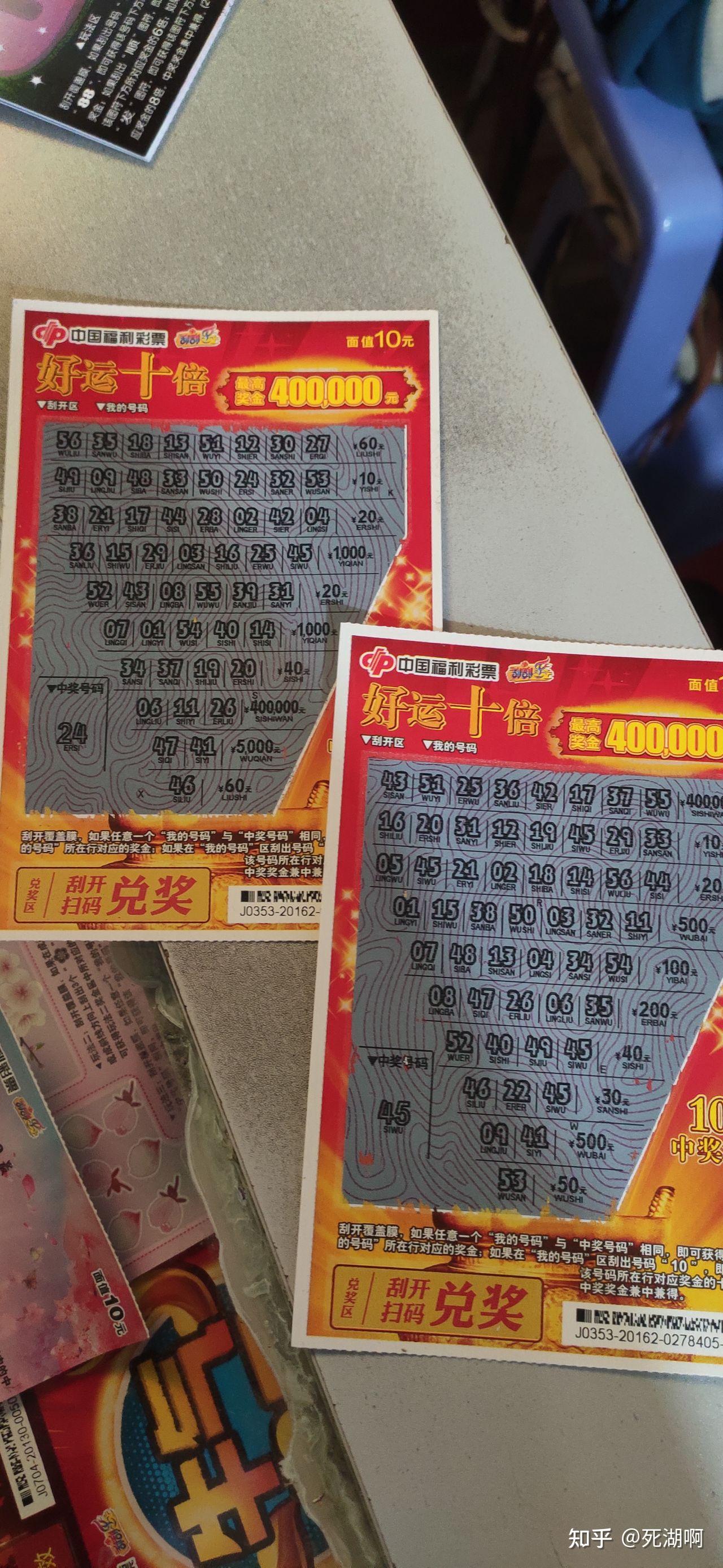 刮刮乐真的能中奖吗