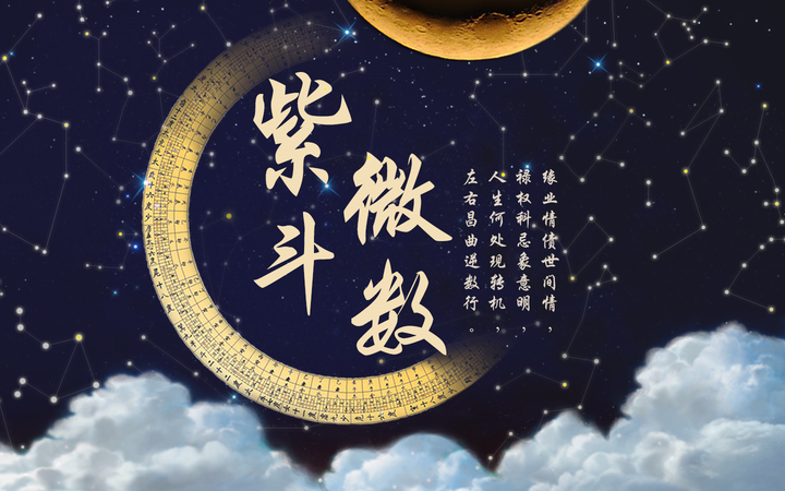 紫微斗数空亡星:天空、旬空和截空 - 知乎