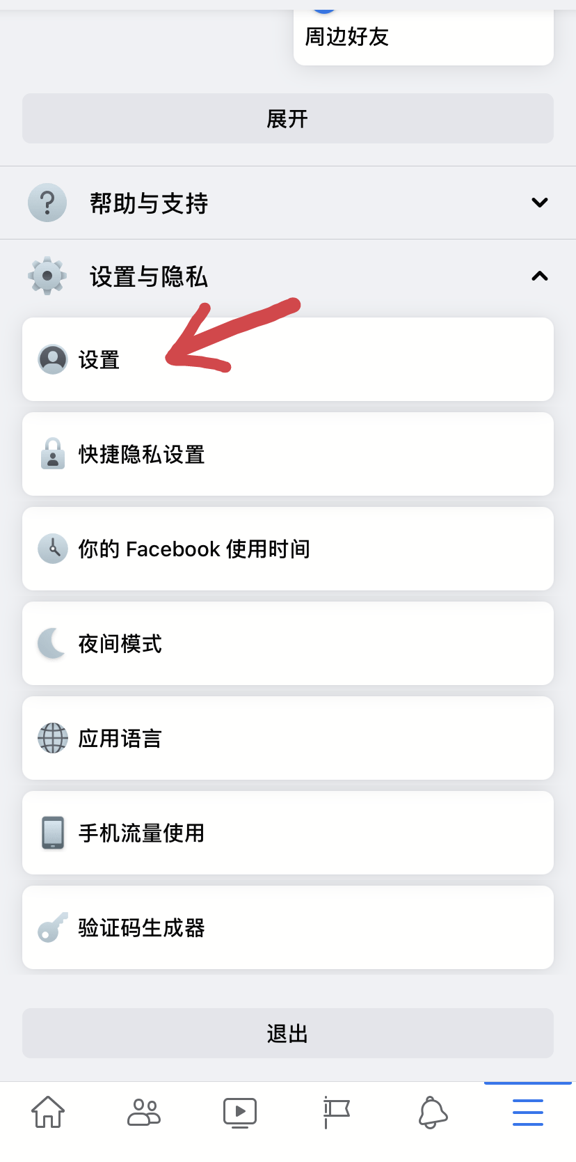 国际短信验证码通道在哪设置的 国际短信验证码通道在哪设置的
