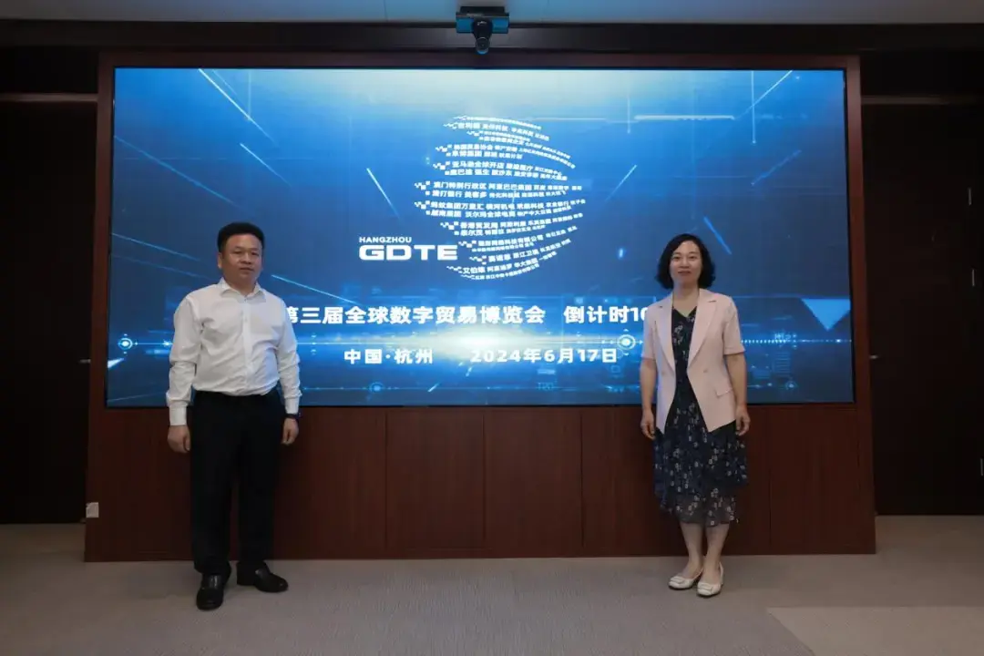 共享全球数贸成果!第三届全球数字贸易博览会,报名开启! - 知乎