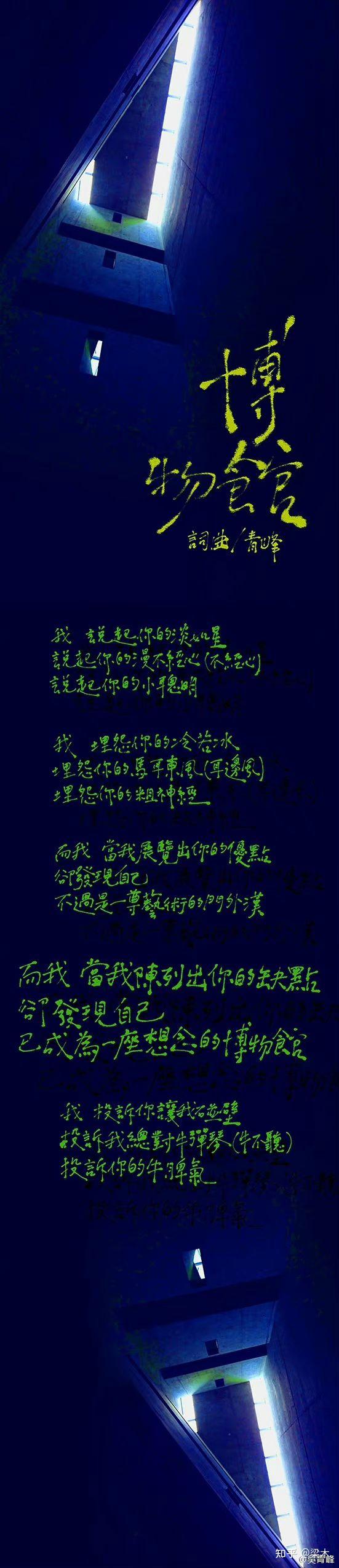 苏打绿吴青峰有哪些妙不可言的歌词