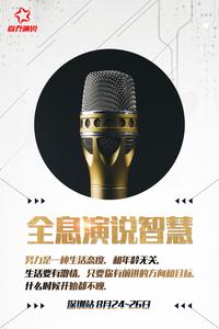 演讲技巧之演讲时的语速要求 - 知乎