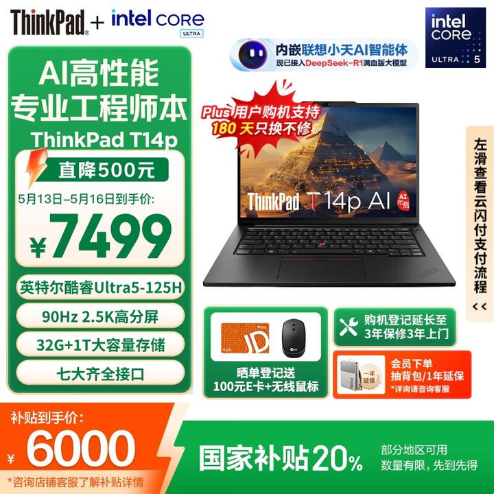 Ultra 5 228V 和225H差距在哪里？