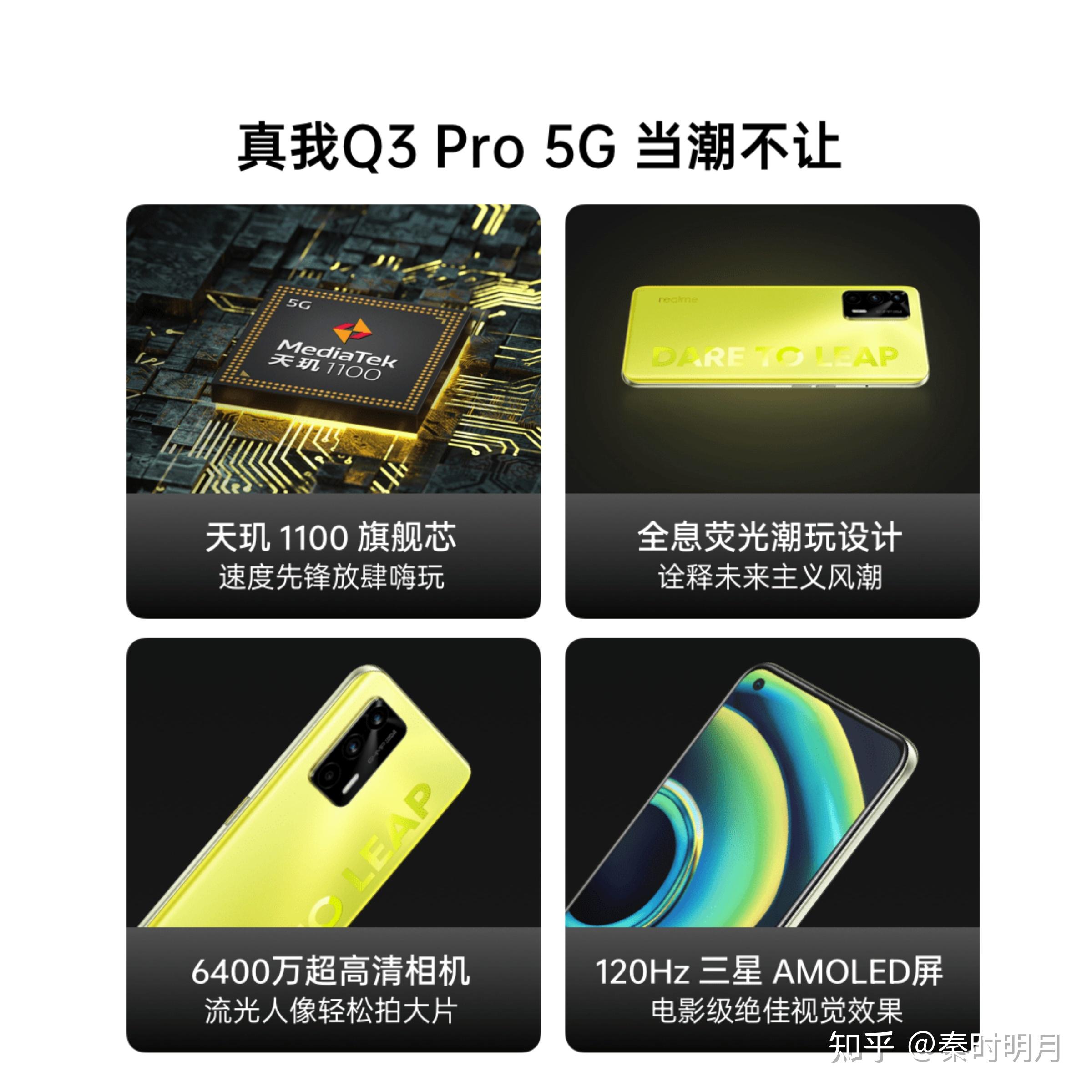 想换个手机,高中学生党,选真我q2还是红米note9?