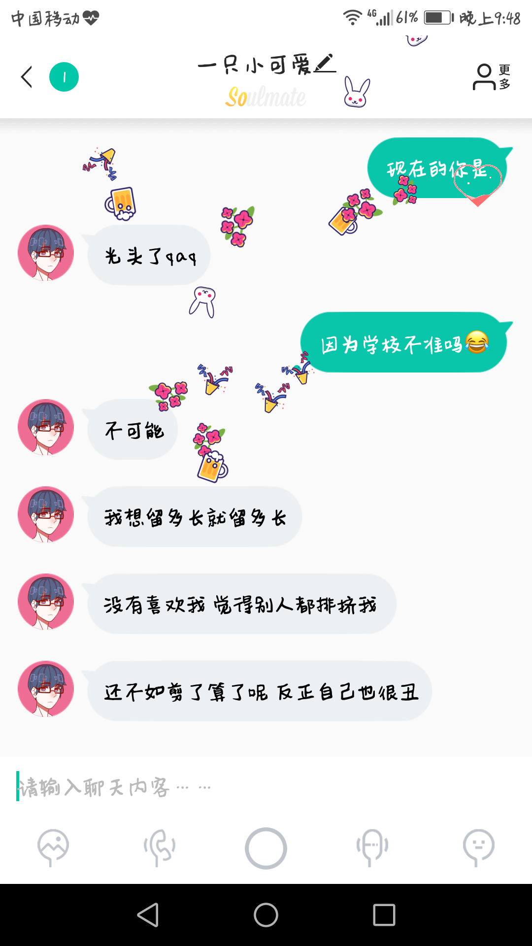soulapp聊天的时候怎么才能掉表情呀