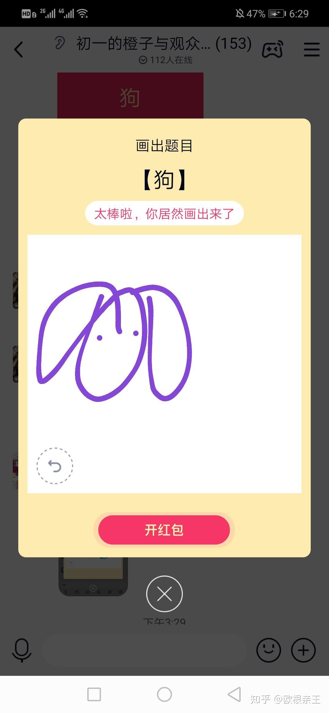 qq画图红包狗怎么画