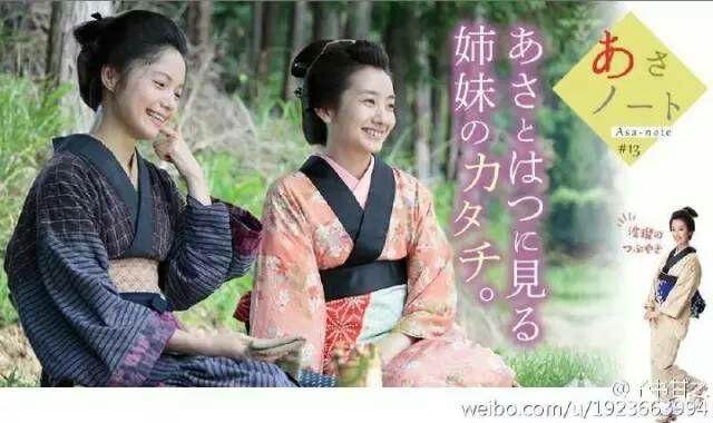 阿浅来了 あさが来た (2015)