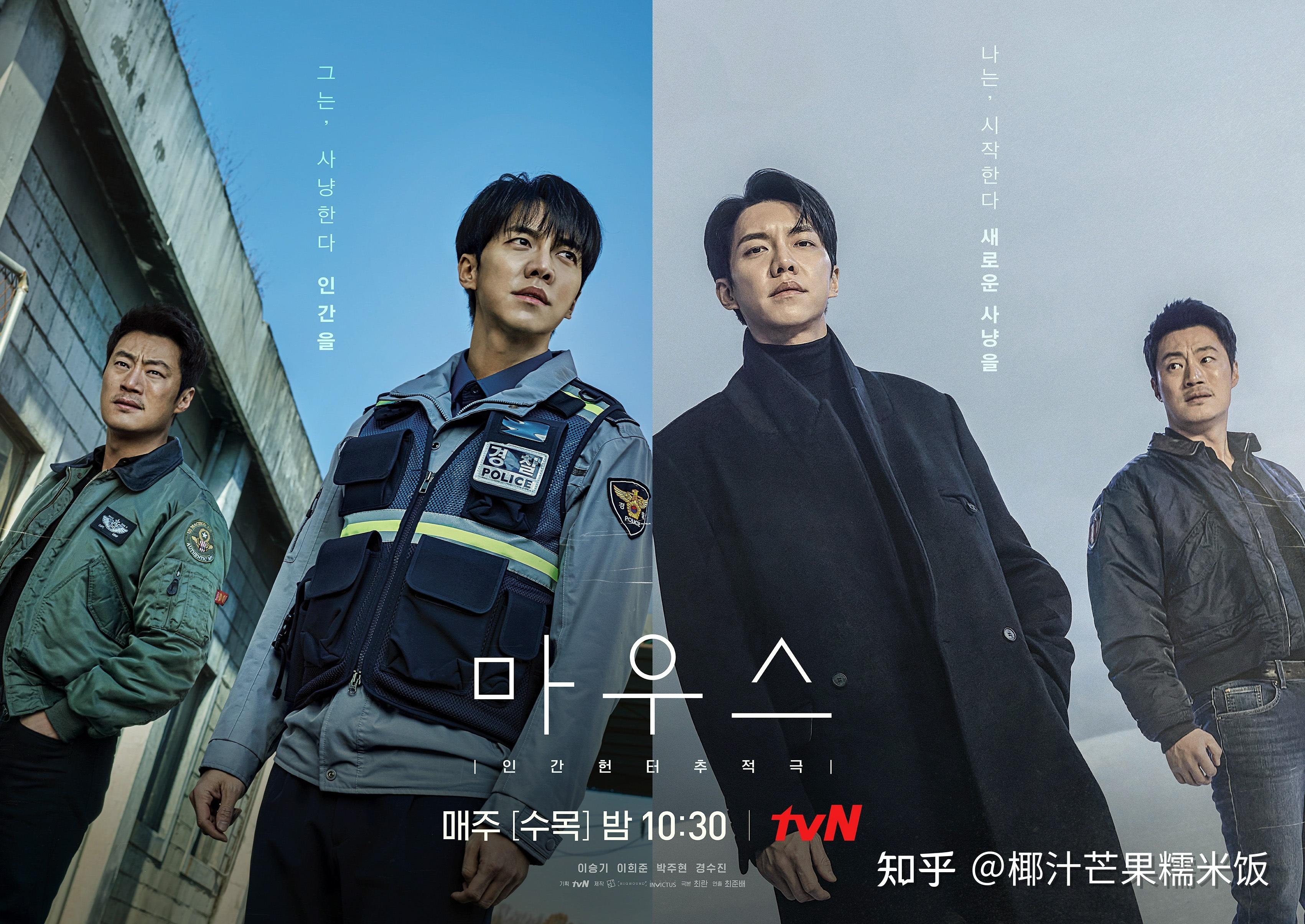 如何评价李升基在电视剧窥探mouse中的表演