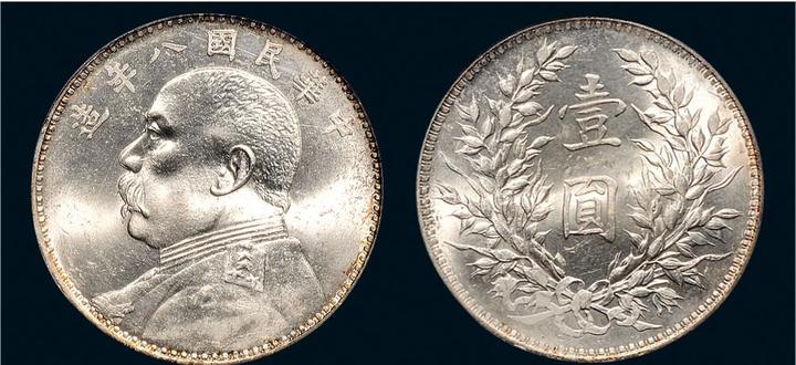 民国八年袁大头的特征与版别- 知乎