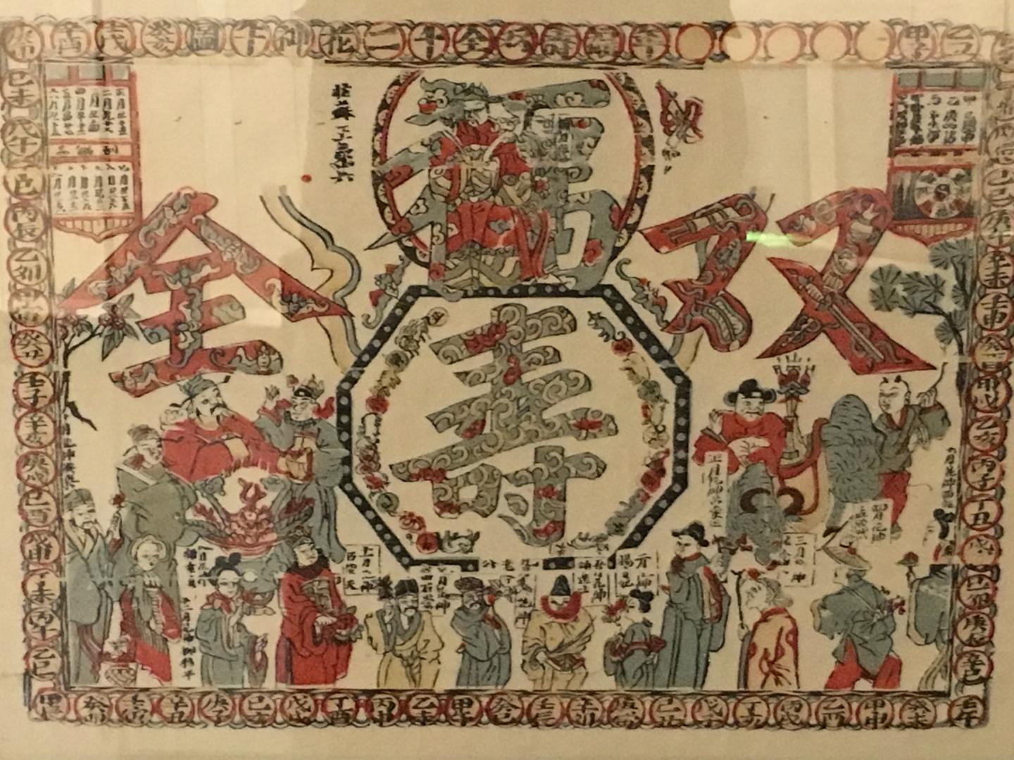 福与悦夫 桃花林図 共箱 二重箱 陸軍嘱託従軍画家 南画院常務理事 帝展 掛軸 桃花坞里年复年——南通博物苑木板年画参观记录- 知乎