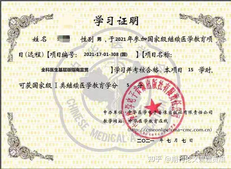 往年的医学学分怎么补往年继续教育学分不够怎么办