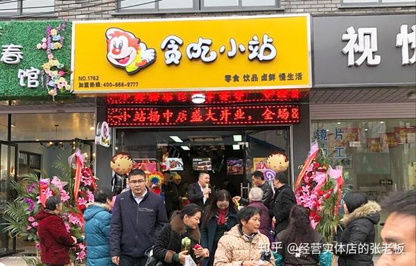 百草味零食加盟实体店_零食加盟店品牌哪个好_上海零食加盟品牌排行
