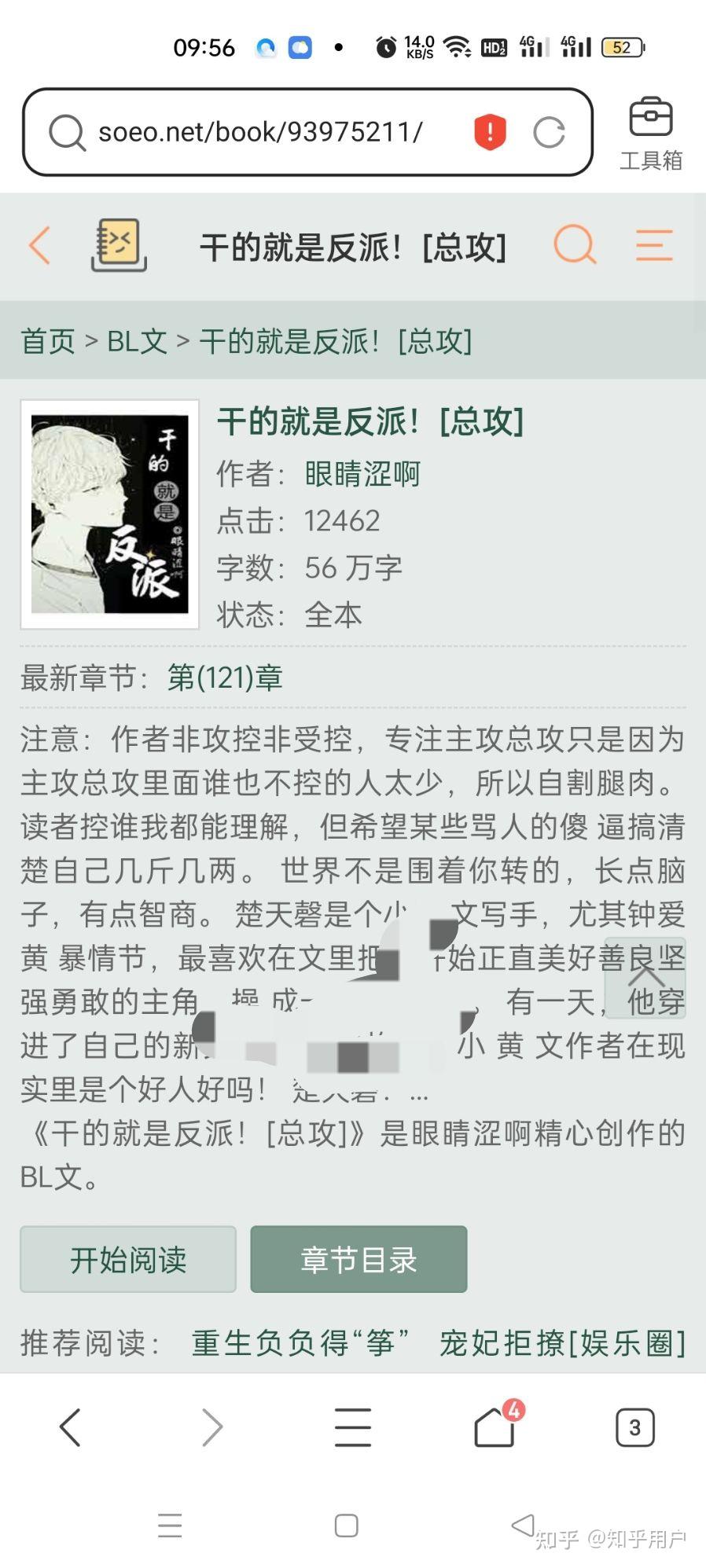 有没有好看的总攻np文? - 知乎