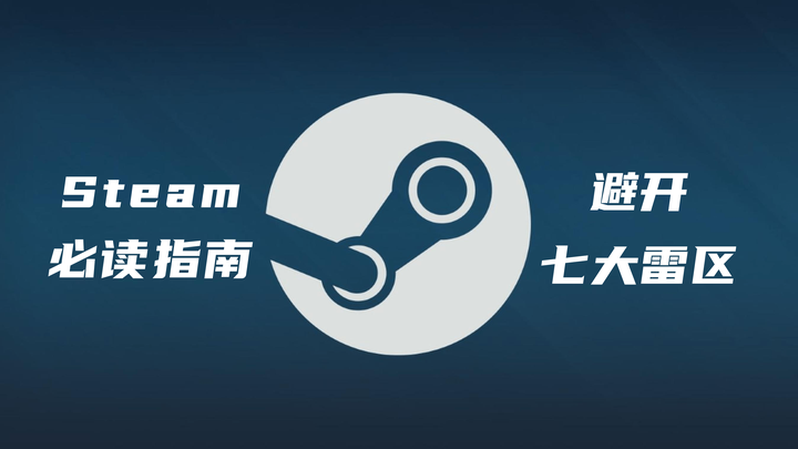 Steam 社群 :: 指南 :: The Ultimate Guide