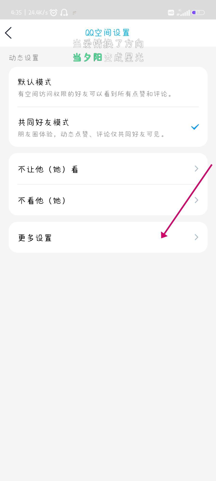 怎么看qq空间细节=扣扣空间怎么看我看过谁