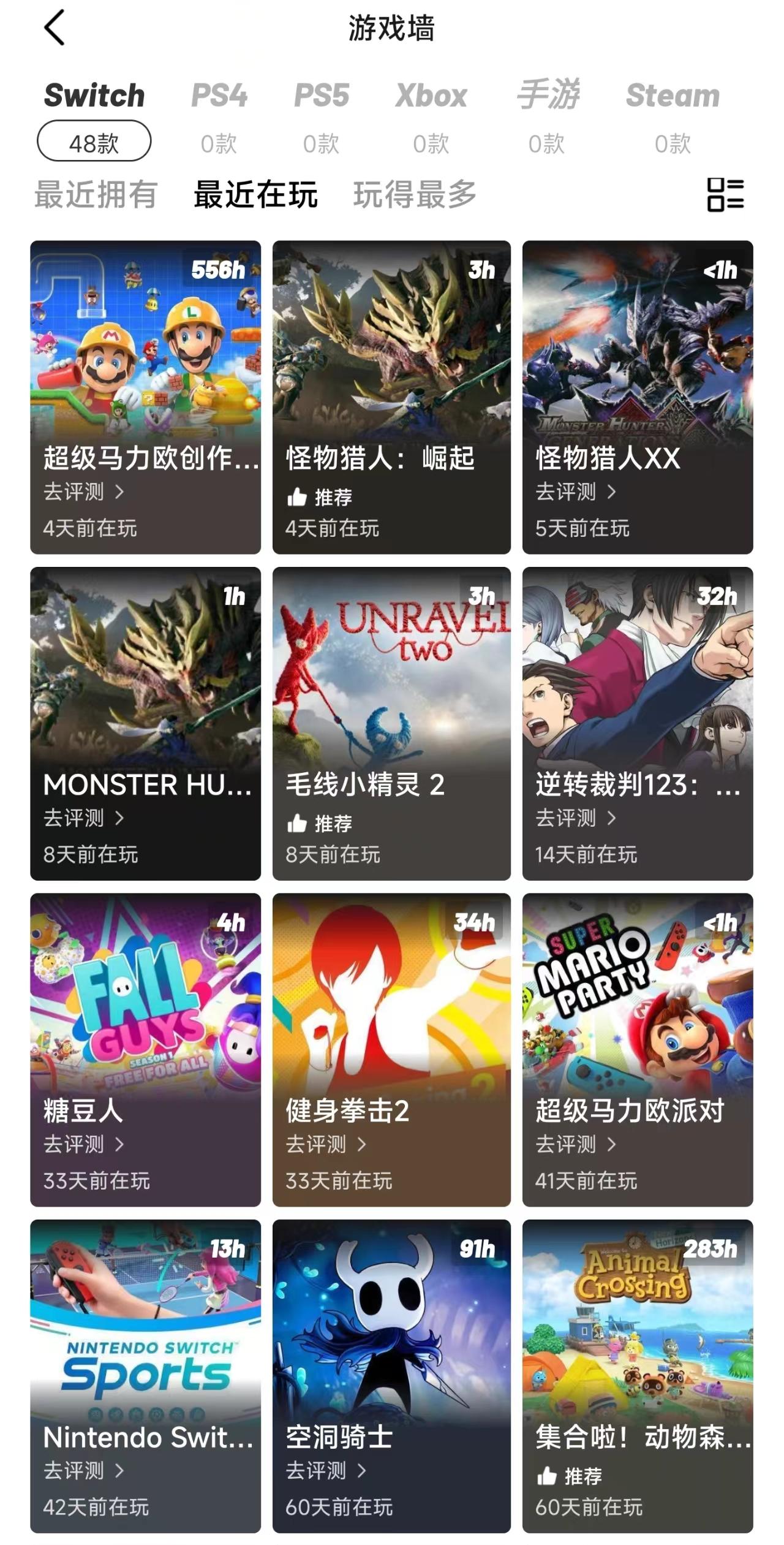 【实测】24 款 switch 游戏实测,看看哪款游戏更适合你,持续更新中……