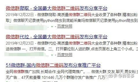 怎麼查找微信群二維碼