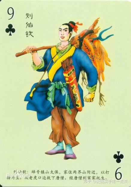 西游记里的蟒蛇精是男的还是女的