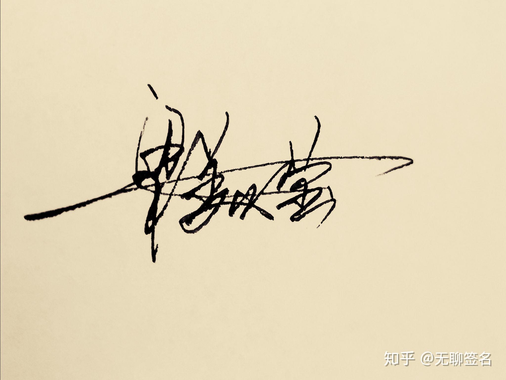 为什么微信会有人免费设计签名