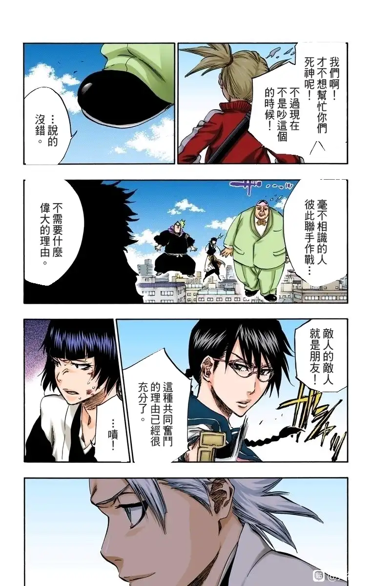 日番谷冬狮郎和黑崎夏梨动画原创情侣,两人互相喜欢为什么没在一起呢? - 知乎