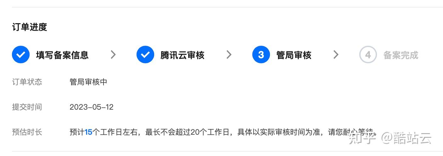 广州网站备案要审核多久_提现要多久？  第1张