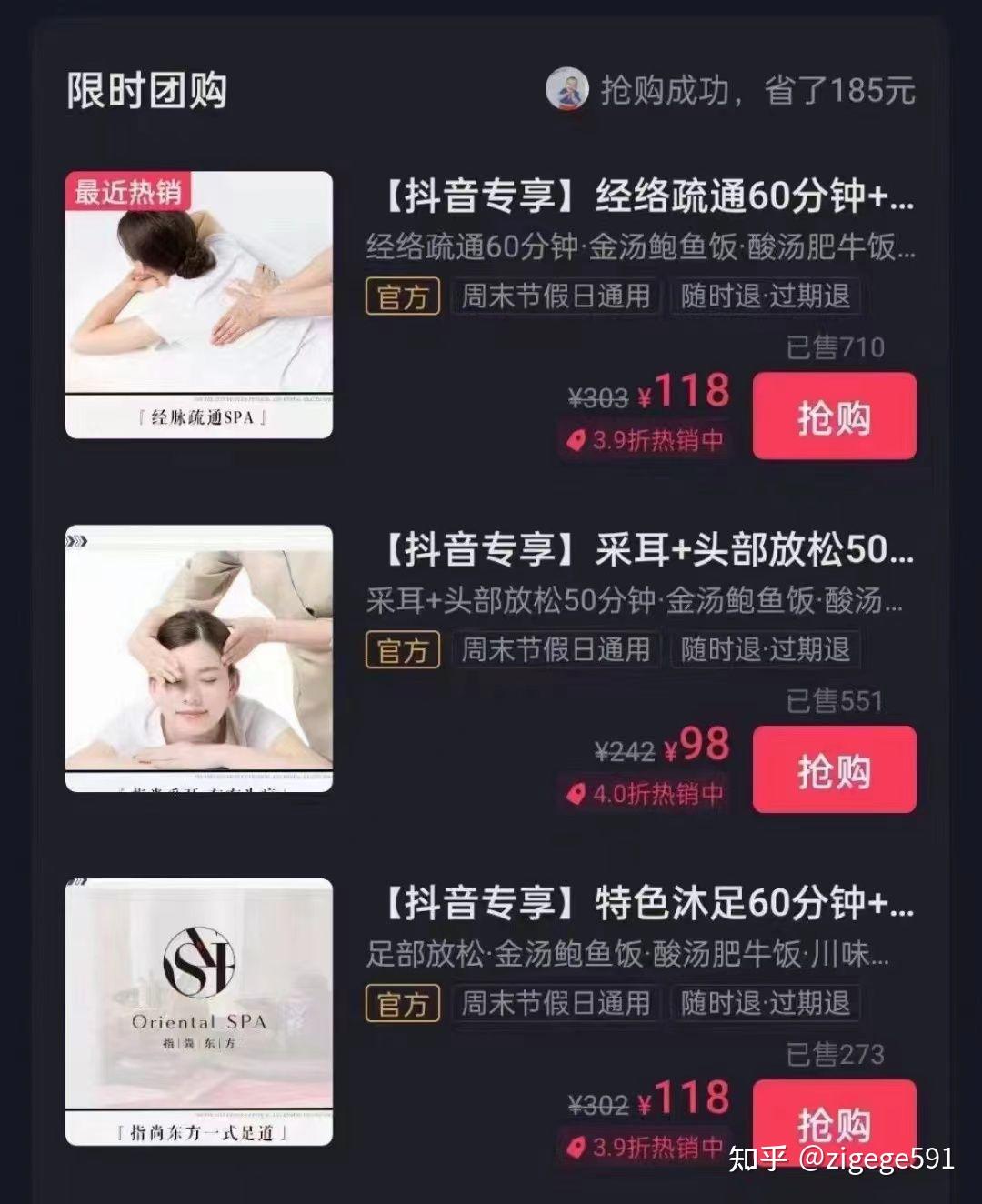 抖音团购如何开通,详细步骤来了 - 知乎