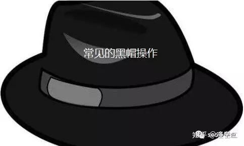 seo黑帽零基础教程 - seo黑帽零基础教程在线观看
