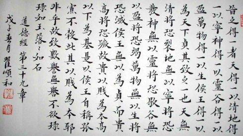 道德经·第三十九章 知乎 