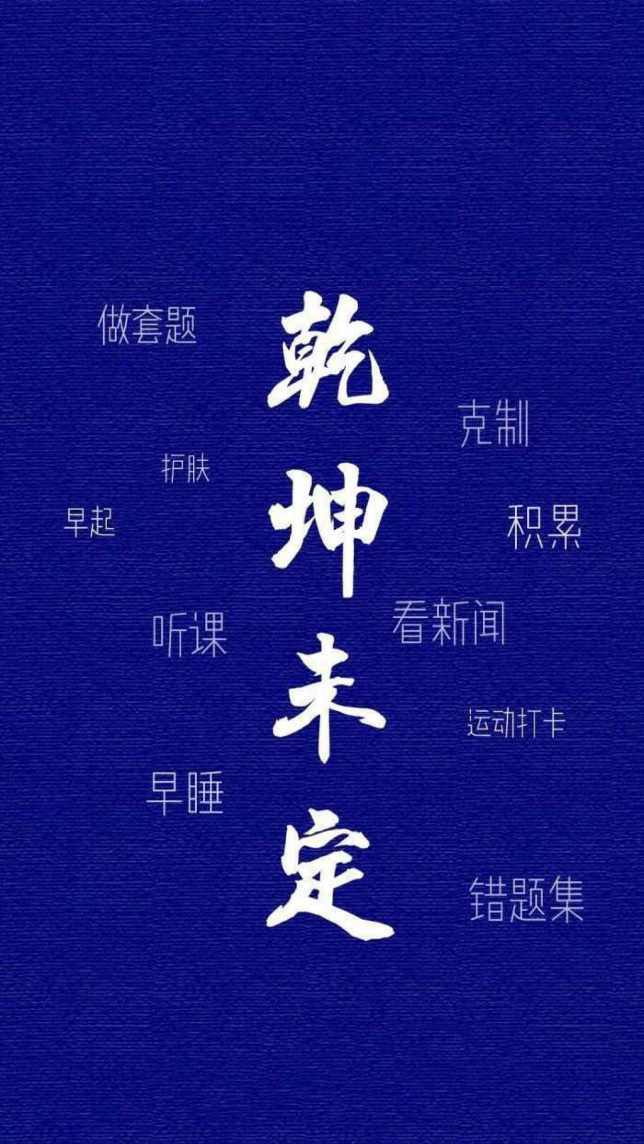 有哪些能激发斗志的壁纸