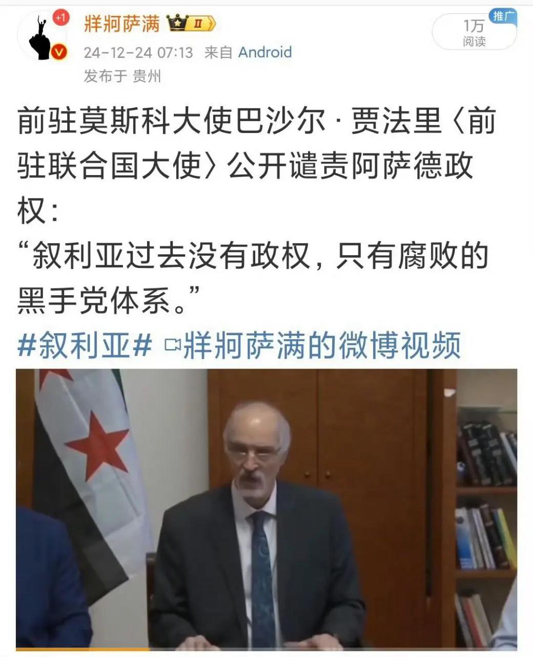 如何看待叙利亚外交官贾法里在联合国的这张照片?