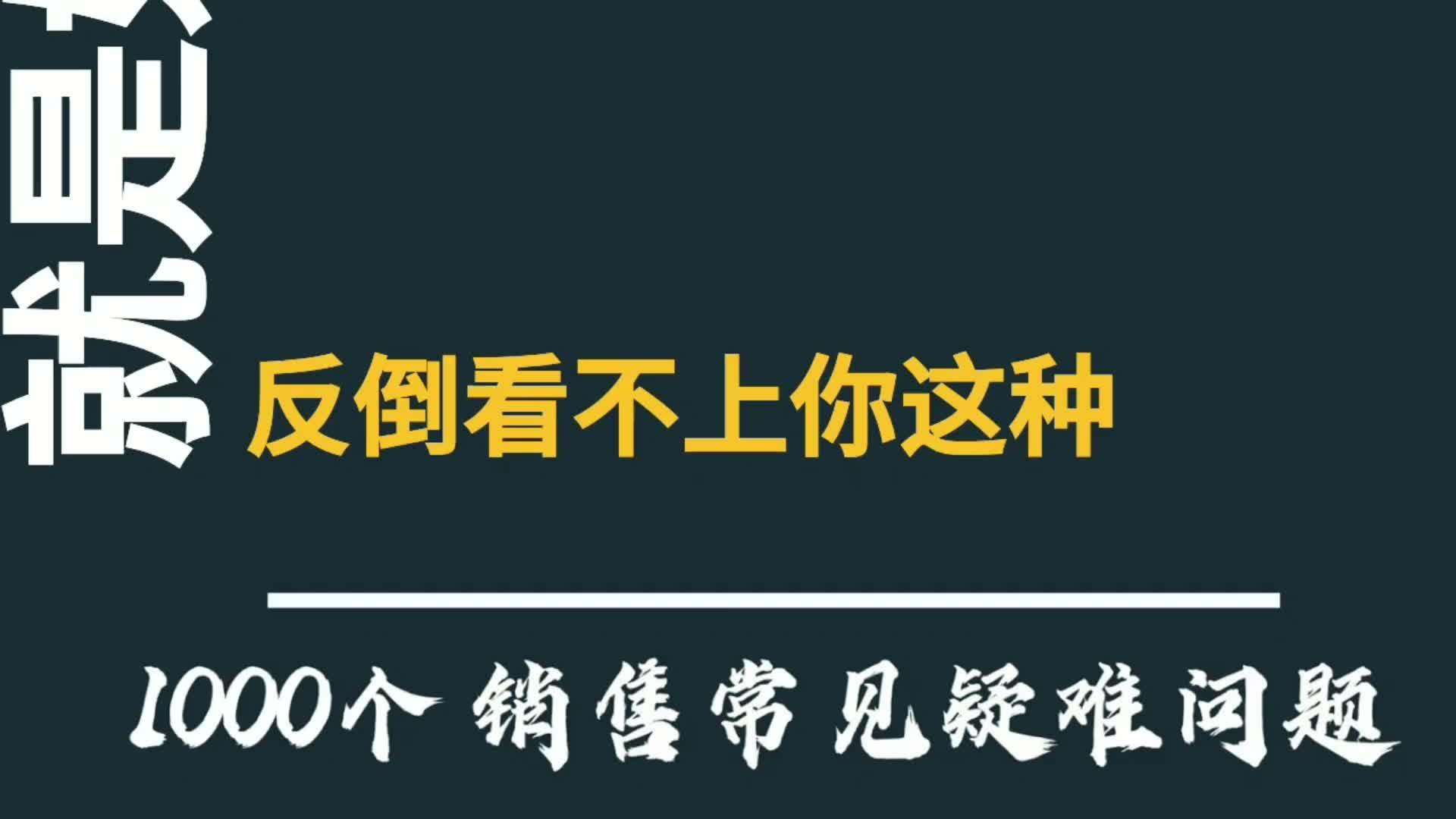 只看价钱不看质量图片图片