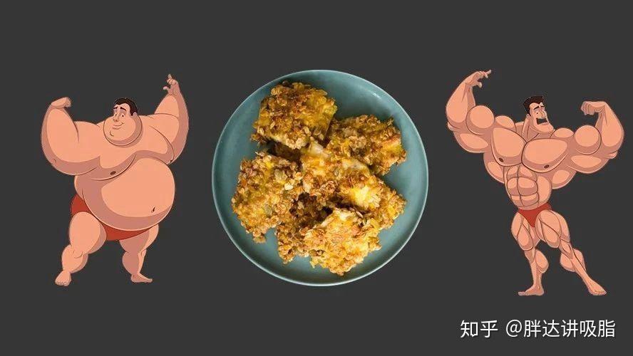 关于脂肪能变成肌肉是真的